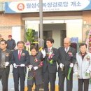 수복정경로당 이미지