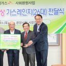 조은가스 이미지