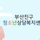 부산광역시학교밖청소년지원센터 네이버블로그
