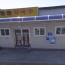 동송쌈밥 이미지