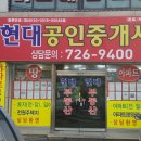 해룡공인중개사 이미지