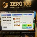 제로백 방학점 이미지