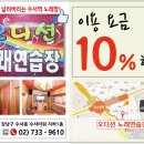 오디션노래연습장 이미지