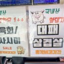 총각네고깃간 이미지