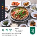 다래향 이미지