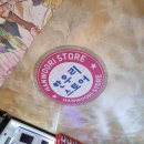 겜우리한우리 이미지