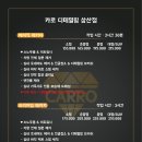 카로 삼산점 네이버블로그