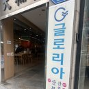 글로리아산부인과의원 이미지