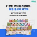 유니쌤독서논술