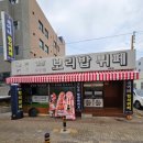 욱이네한식뷔페 이미지