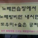 원노래연습장 이미지