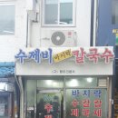 항아리분식 이미지