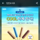 아이스캔디 이미지