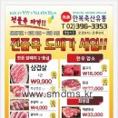 만복축산 이미지