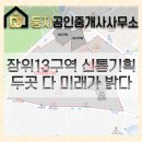 드림랜드공인중개사사무소 이미지