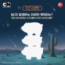 B&C 이미지