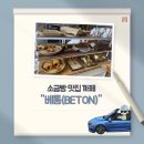 소금까페 이미지