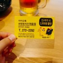 땅땅치킨야음점 | 야음동치킨 땅땅치킨 - 후왕 솔직한후기