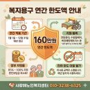 동구재가노인돌봄센터 이미지