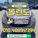 쉐보레 올란도 중고차 판매 후기, 수출 시세 나쁘지 않네요.