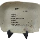 19회 예술제 / 안부 (이미라) 이미지