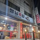 원당역편의점 | 원당역 근처 족발, 보쌈 맛집 행님족발 내돈내산 후기