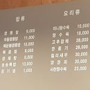 수레짬뽕