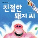 친절한돼지 이미지