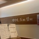 [순천 마사지 맛집] 순천 마사지샵 테라피 도림