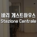 스타치오네
