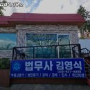 김영식법무사사무소 - 미추홀구 소성로185번길 16-8 | 김영식법무사사무소