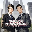 다열어부동산중개 이미지