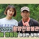 천왕봉농원 이미지