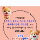 중동바버이용학원 | 유니시티수학 창원중동수학(학원교습소) 서술형수학교재가 중요한 이유[딥매쓰수학]