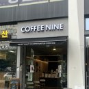 커피나인 역삼센트럴 | [서울/여의도]샛강역카페 여의도 신상카페 원두선택이 가능한 "커피나인 여의도센트럴점" 후기
