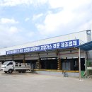 동방산업가스