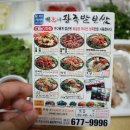 원종동맛집 : 드뎌먹었다! 배가네 왕족발보쌈 / 보쌈 / 막국수
