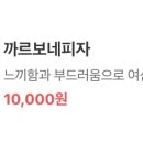 피자스쿨천안 이미지