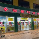보룡약국 | 노원 텐텐 저렴한 약국 : 보룡약국/어린이 영양제 텐텐 16,000원 구매 후기