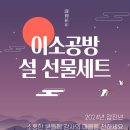 이소공방 이미지