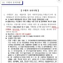 ♡23년도 사회복지사 1급 시험 사전 안내♡ 이미지