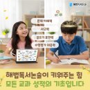 질문과 토론이 주는 독서논술 이미지