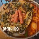 마크69 | 수원 행리단길, 즉석 떡볶이 맛집 '알앤디69' 솔직후기