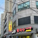 중흥파크경로당(농성1) | [농성동 쌀국수] 미스사이공