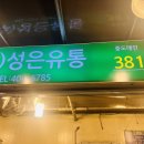가락과일 이미지