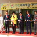 구립 새솔어린이집 이미지