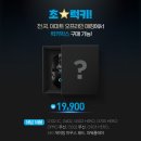 뽑기박스 이미지