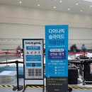 기장 국립부산과학관 사이언스키친 관람요금 이용후기 로봇댄스 운영시간