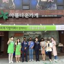 아름다운가게 이미지