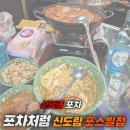 신도림포스빌 | 신도림포차 포차처럼 신도림포스빌점 완전 힙한 술집